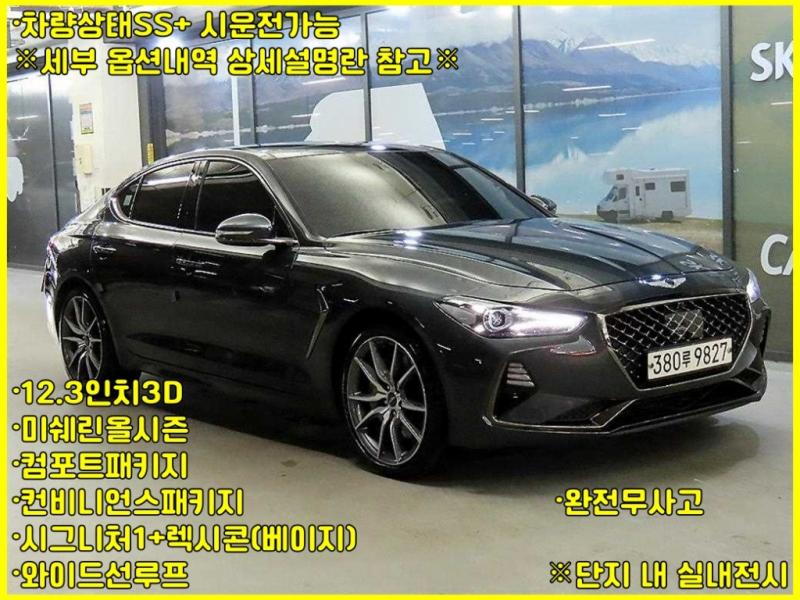 ���׽ý� G70 2.0T AWD ������ ��Ű��