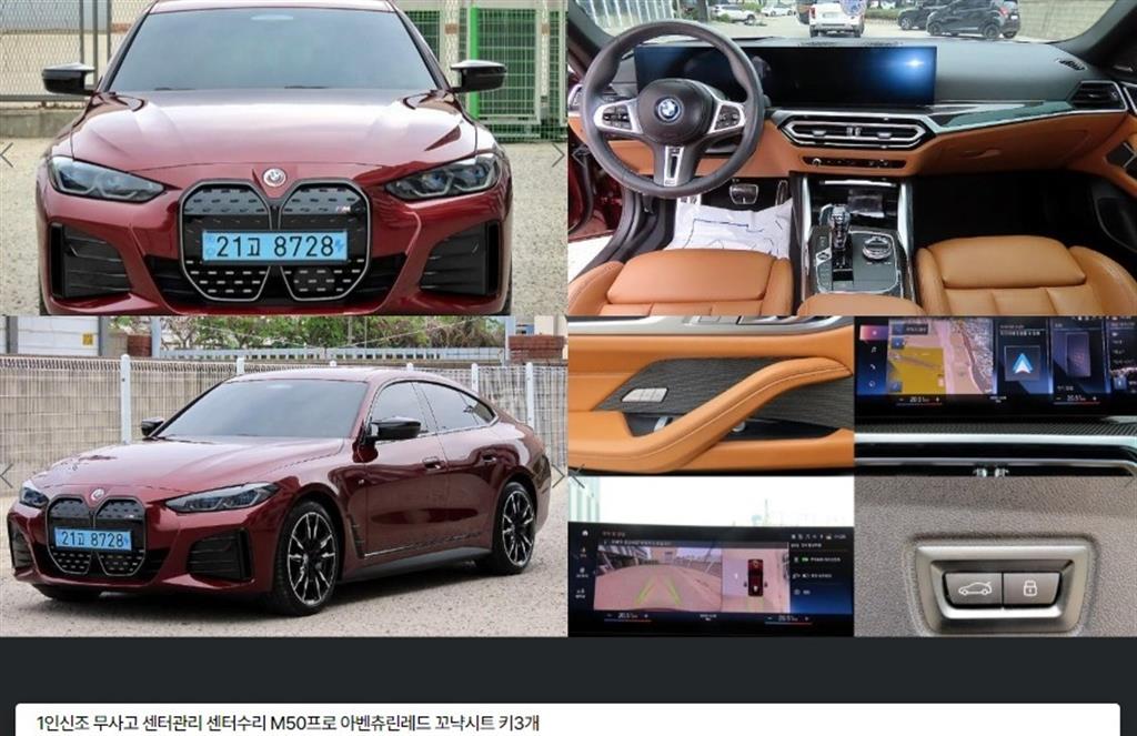 BMW i4 M50 xDrive ����