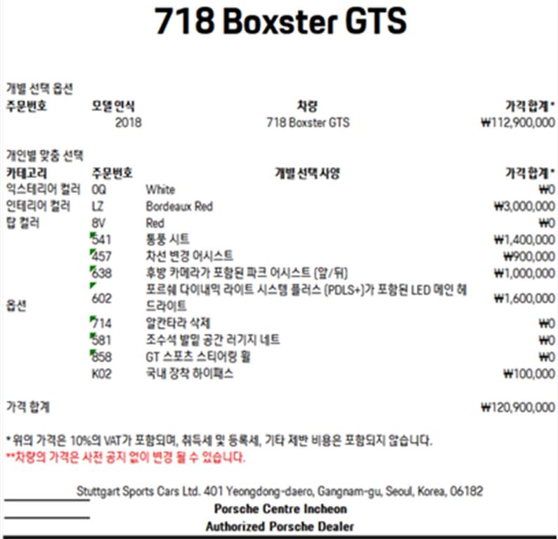 ������ �ڽ���(718) 2.5 GTS 