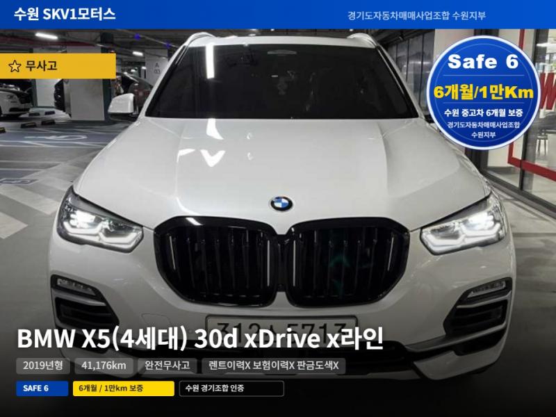 BMW X5(4����) 30d xDrive x����