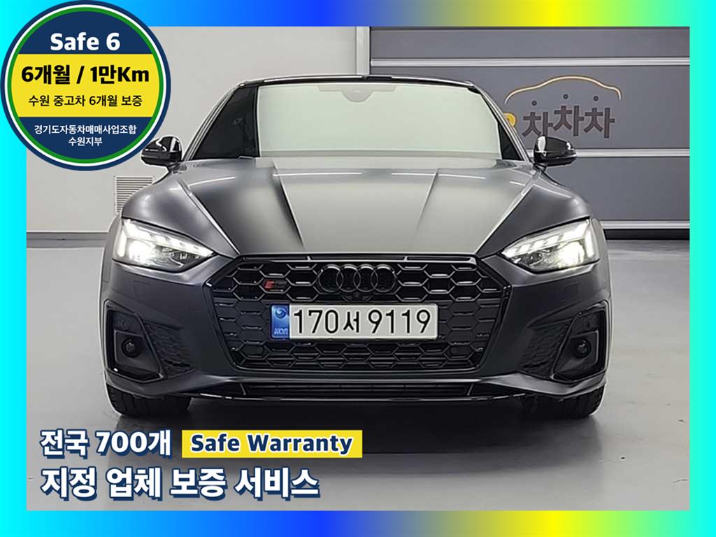 �ƿ�� S5(2����) 3.0 TFSI ��Ʈ�� ���� 