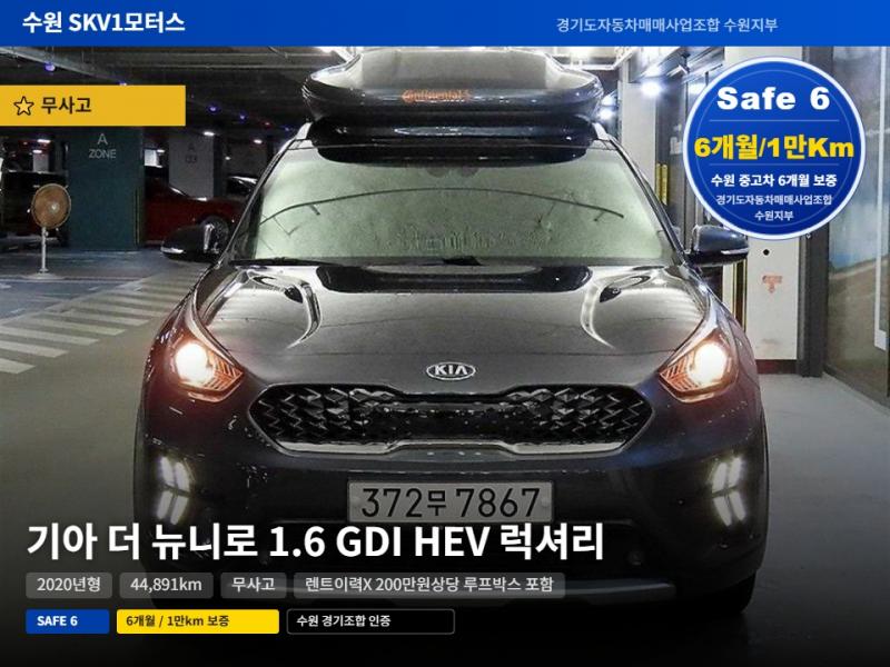 ��� �� ���Ϸ� 1.6 GDI HEV ���Ÿ�