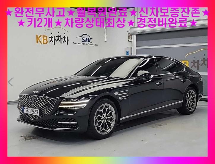 ���׽ý� �� �ô�G80 ���ָ� 3.5 AWD �⺻��