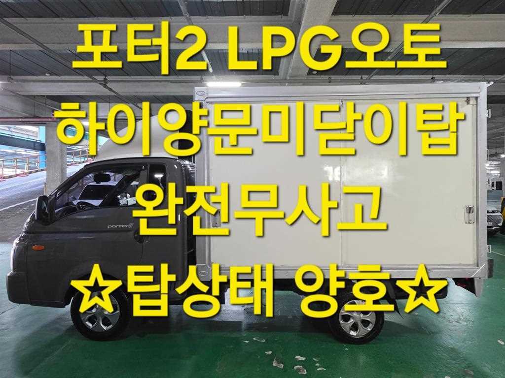���� ����II ���̳���ž�� LPG ����ĸ