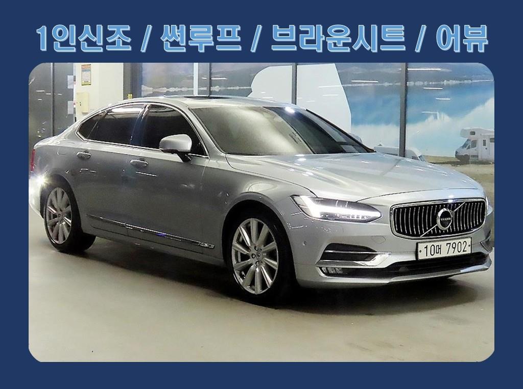 ���� �� �� S90 T5 �ν�ũ����
