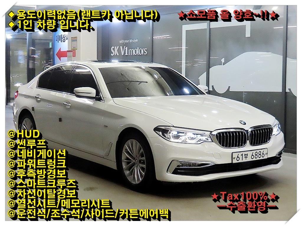 BMW 5�ø���(7����) 520d ���Ÿ� ���ν����