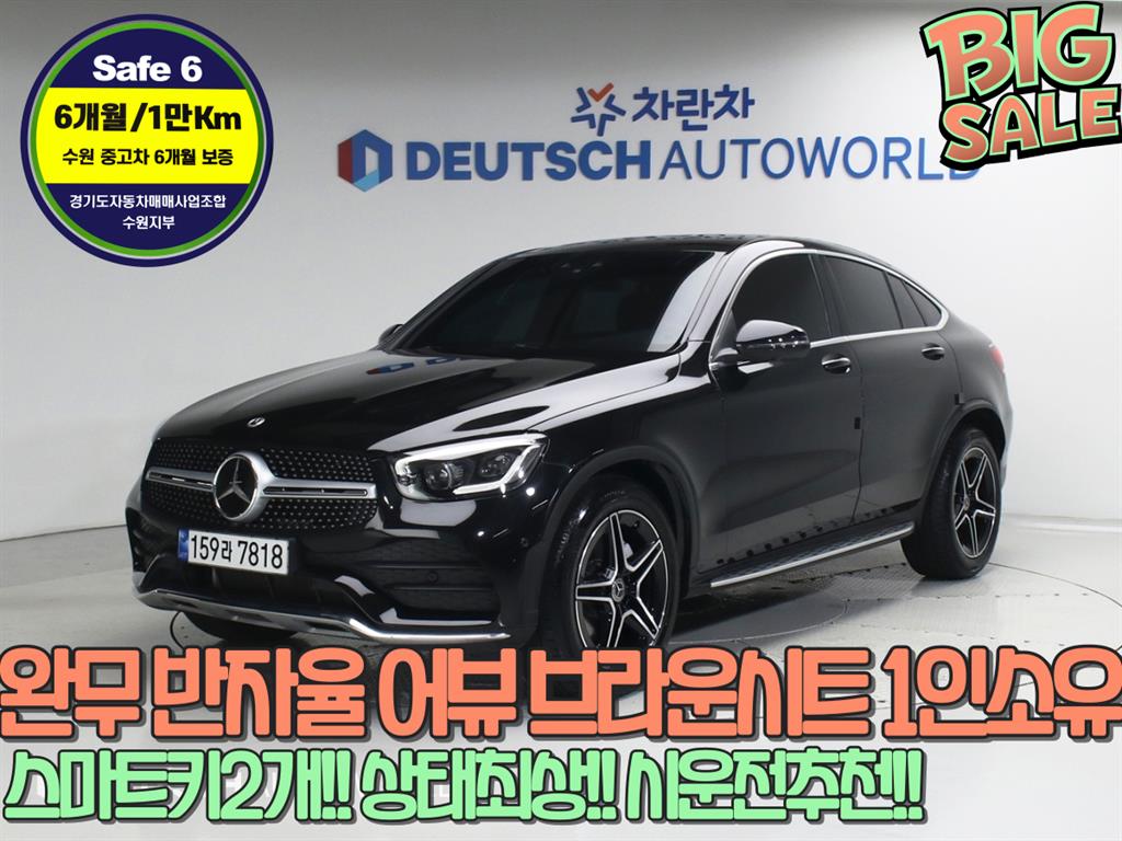 ���� GLCŬ���� GLC 300 4��ƽ ���� 