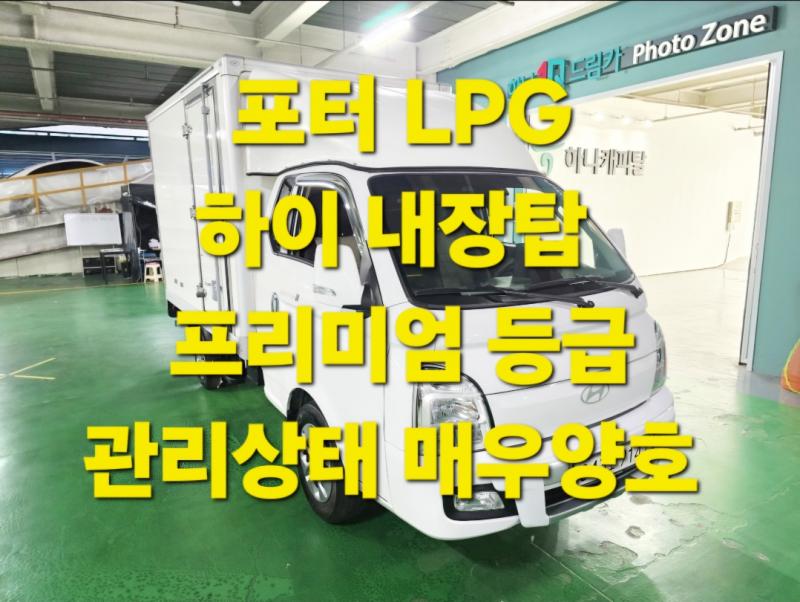 ���� ����II ���̳���ž�� LPG ����ĸ
