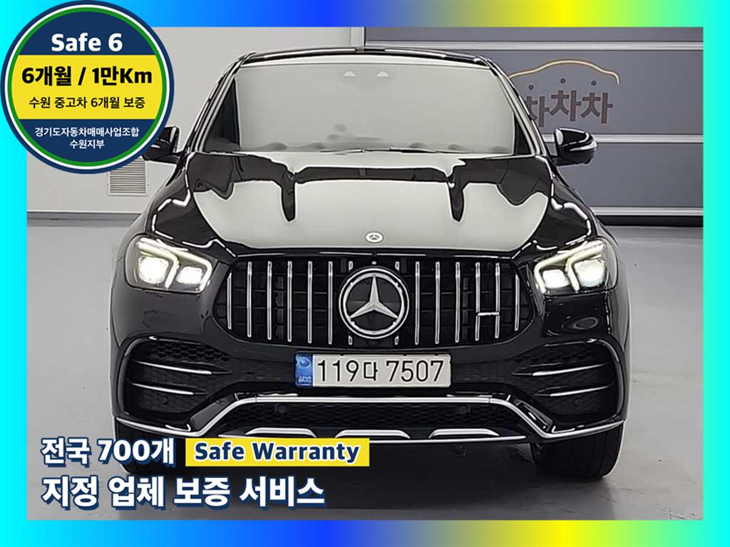 ���� GLEŬ����(4����) GLE 53 AMG 4��ƽ+ ���� 