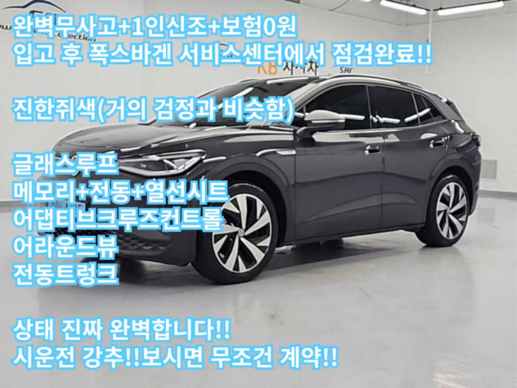 �����ٰ� ID.4 EV ����