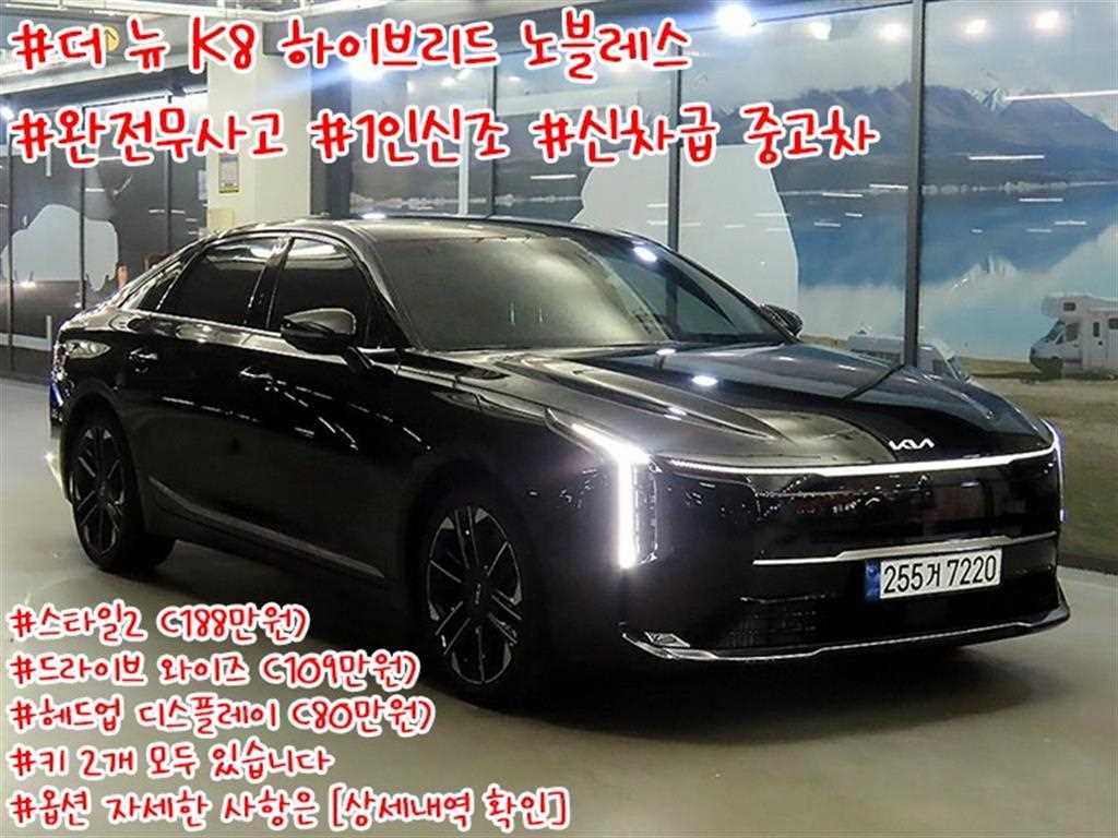��� �� ��K8 ���̺긮�� HEV �������