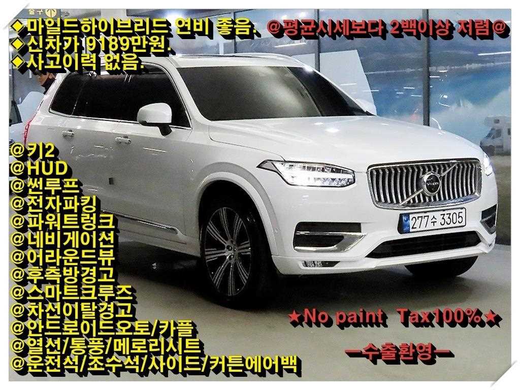 ���� XC90(2����) B6 AWD �ν�ũ����