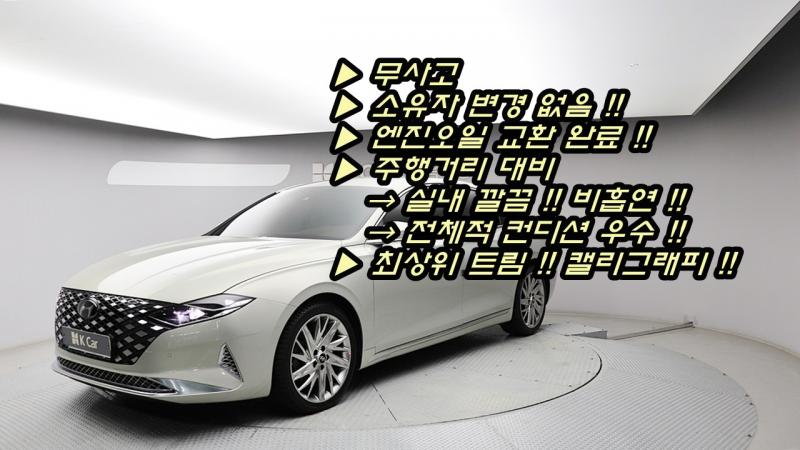 ���� �� ���׷���IG ���ָ� 3.3 Ķ���׷���
