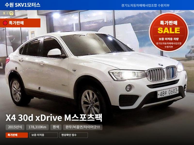 BMW X4 30d xDrive 