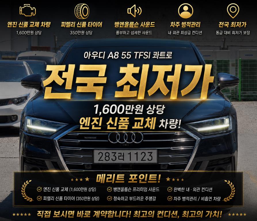 �ƿ�� A8(4����) L 55 TFSI ��Ʈ�� 