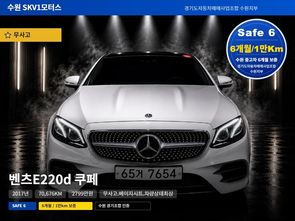 ���� EŬ����(5����) ���� E220d 