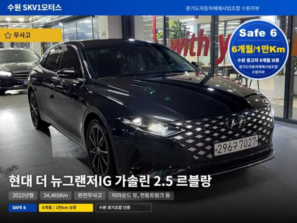���� �� ���׷���IG ���ָ� 2.5 ������