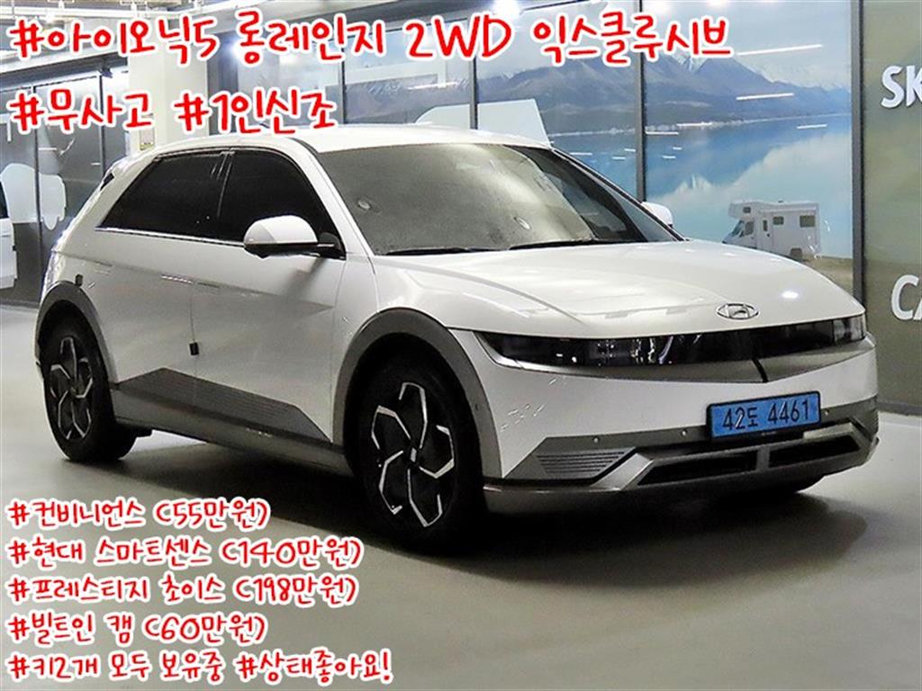���� ���̿��� 5 EV AWD �շ����� �ͽ�Ŭ��ú�