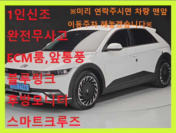 ���� ���̿��� 5 EV AWD �շ����� ������