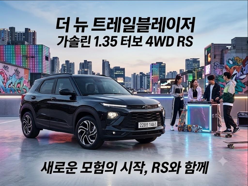 ������(���) �� ��Ʈ���Ϻ������� 1.35 ���ָ� AWD RS
