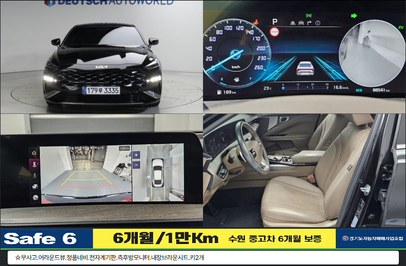 ��� K8 ���̺긮�� HEV �������