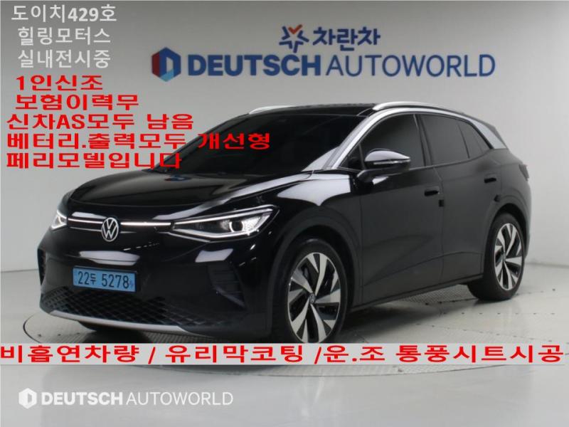 �����ٰ� ID.4 EV ����