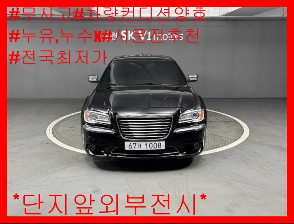 Chrysler 300C 3.6