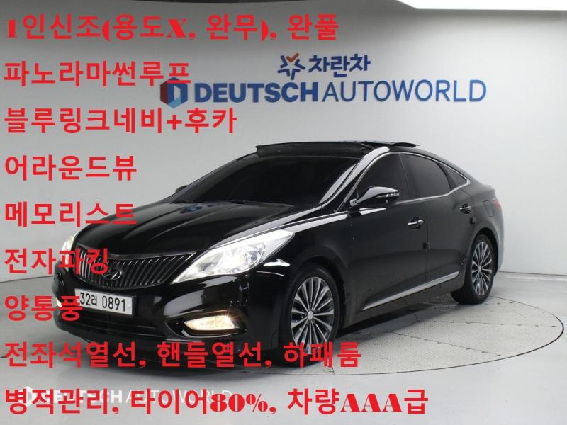 현대 그랜저 HG 300 Exclusive