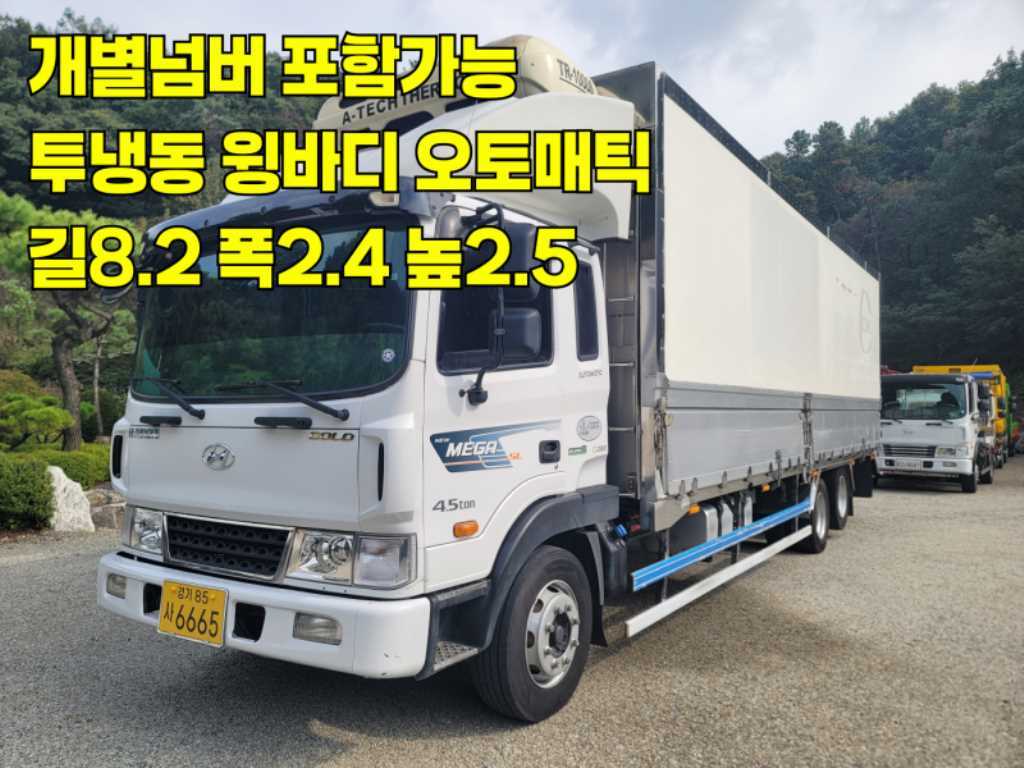 현대 Mega Truck 4.5т Урт бие Plus