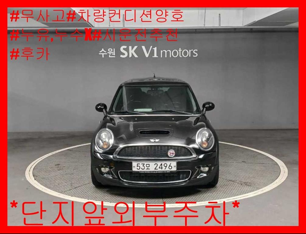 미니 쿠퍼 1.6 S Kaemdeun