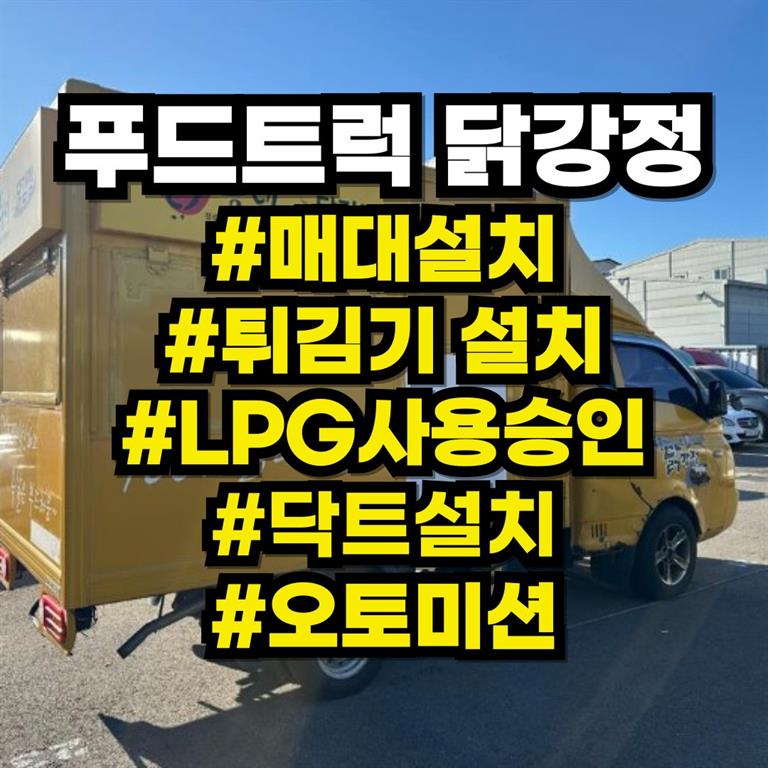 현대 Porter II CRDi Super Cab Long Body Super
