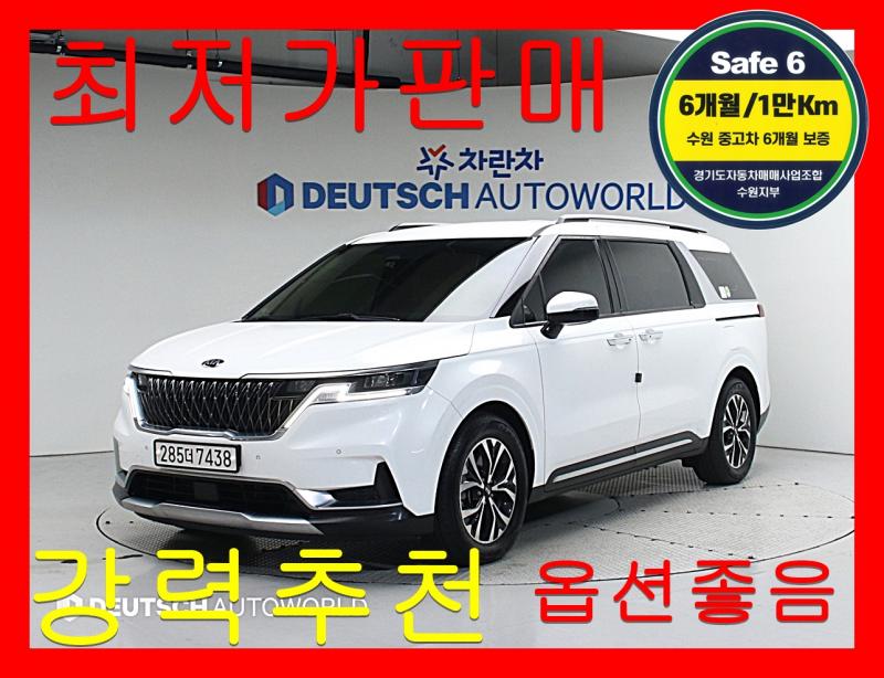 기아 카니발 9 seats Noblesse