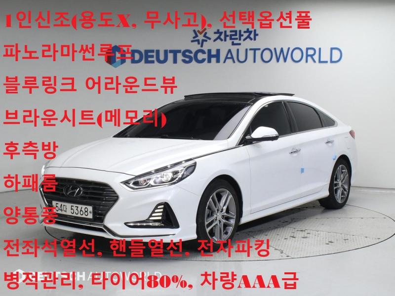 현대 쏘나타 Lfssonata New Rise 2.0 CVVL Premium Special