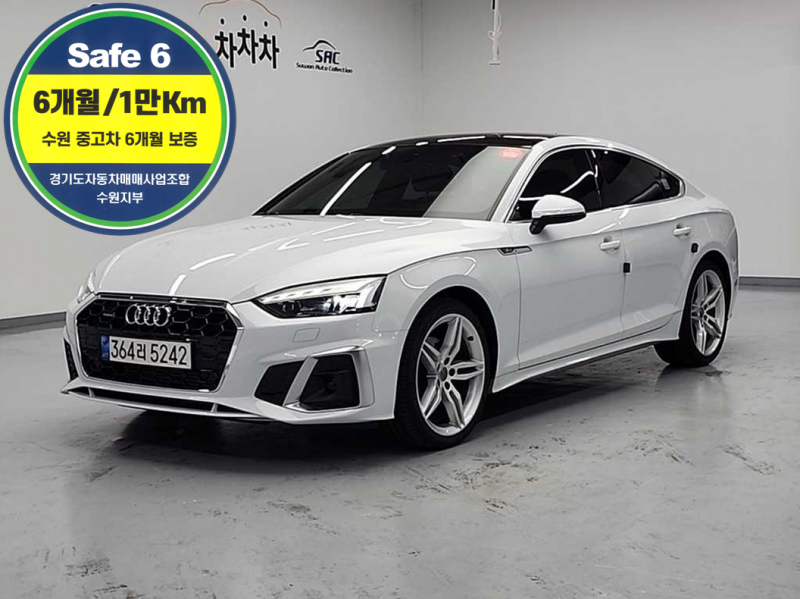 아우디 A5 40TFSI Quattro Seupoteubaek Premium