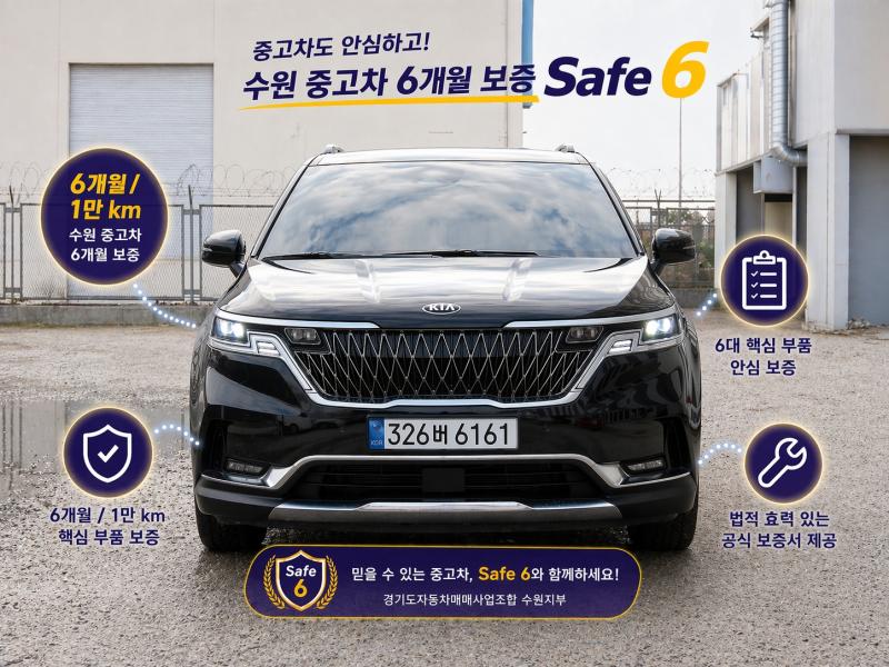 기아 카니발 9 seats Signature