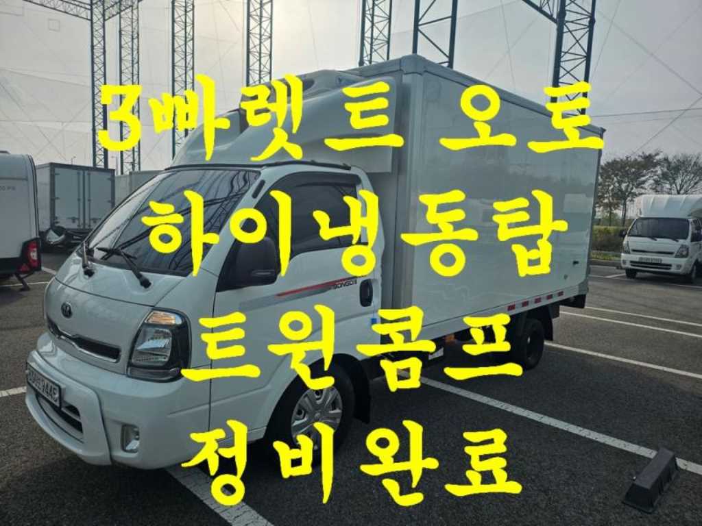 Korean Truck Naengdongtapcha Refrigerated 1t