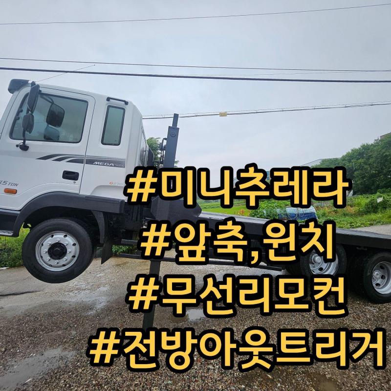 Korean Truck Kago Cargo 4.5t Long Body