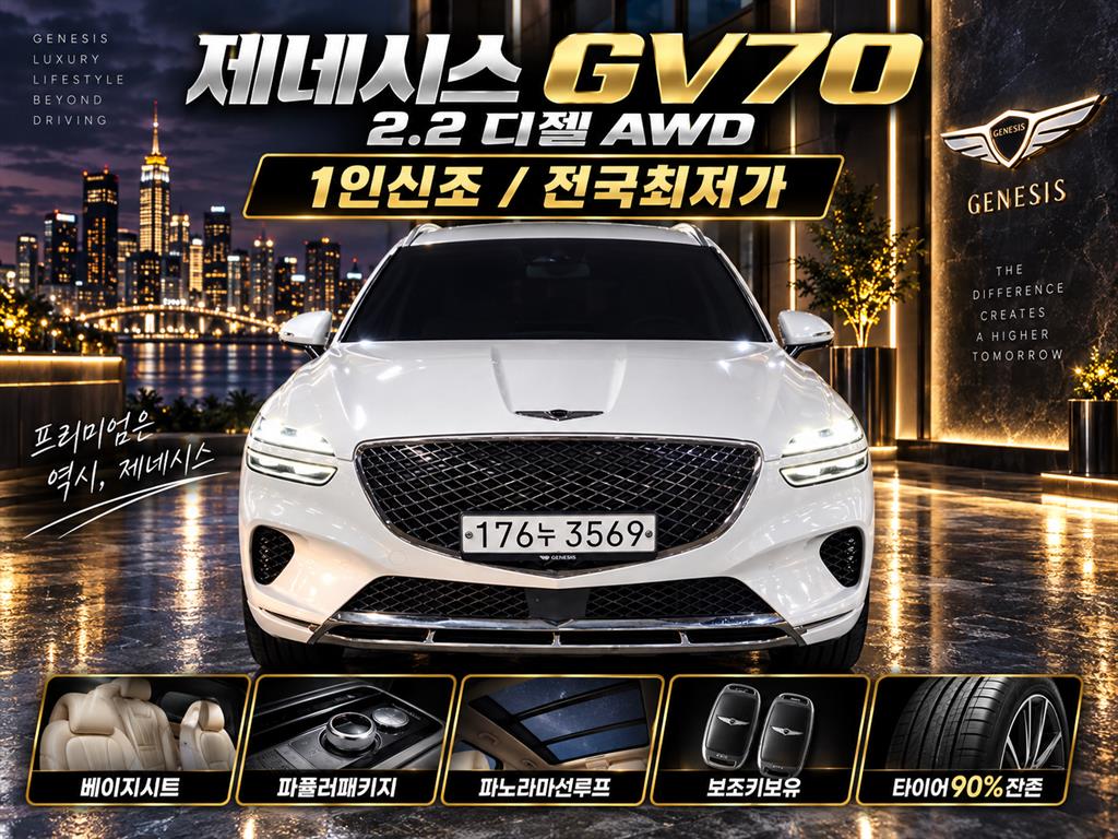 제네시스 GV70 2.2 AWD