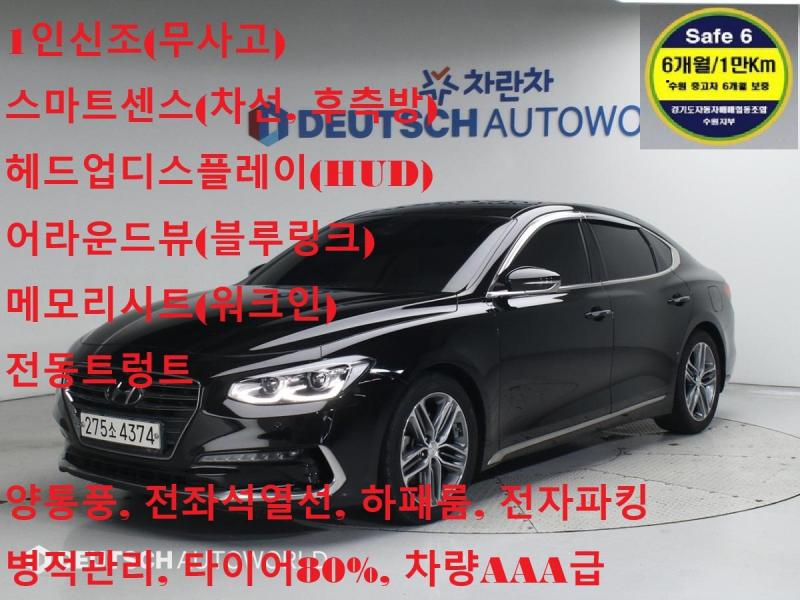 현대 그랜저 2.4 GDi Exclusive Special