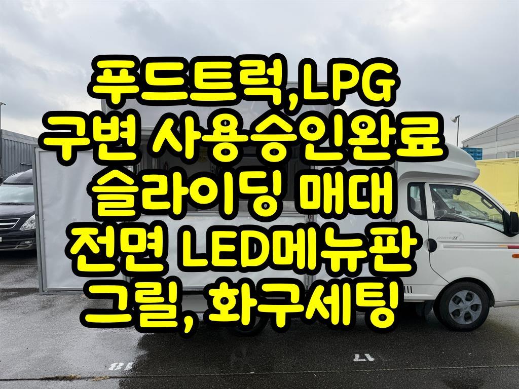 현대 Porter II