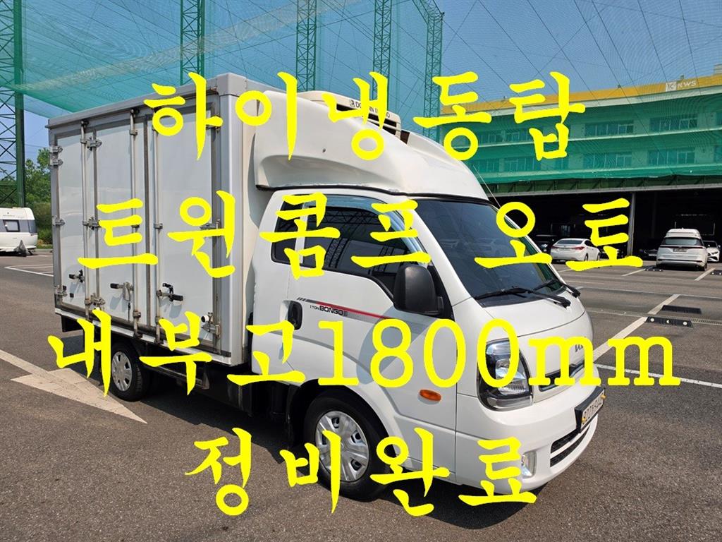 기아 Bongo Хөргөгчтэй Plus