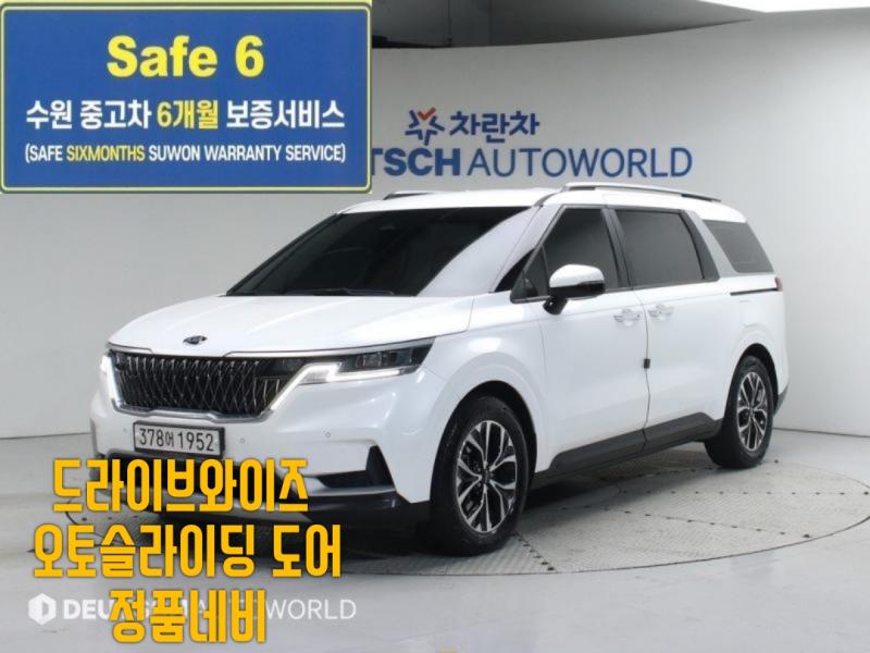 기아 카니발 9 seats Prestige