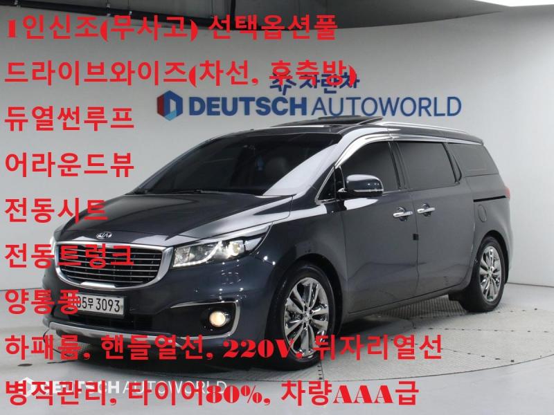 기아 카니발 9 seats Noblesse