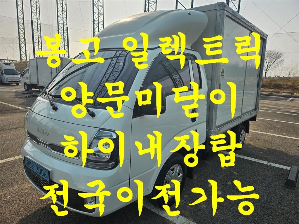 기아 Bongo EV Битүү Plus