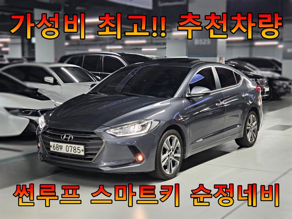 현대 아반떼 1.6 GDi Modern Special