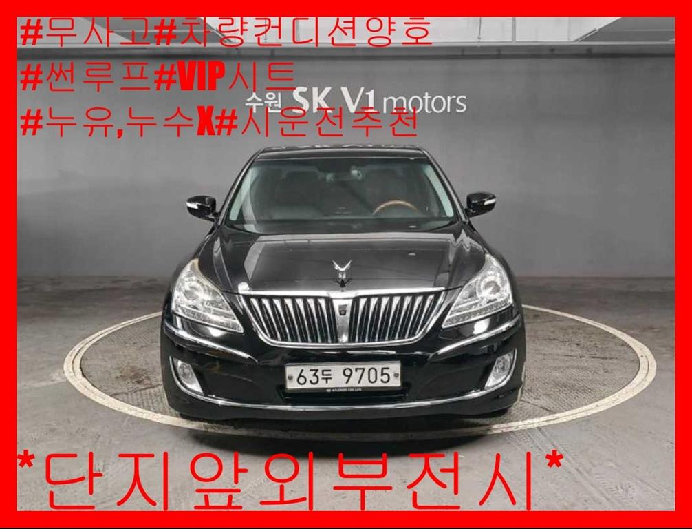 현대 Equus VS460 Prestige
