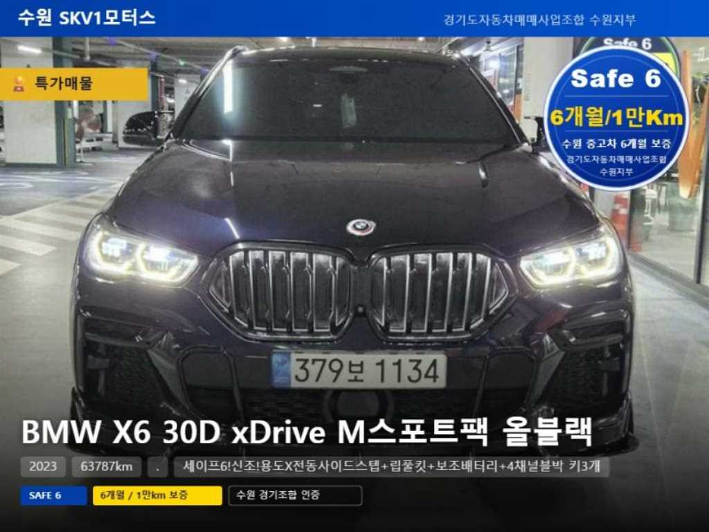 BMW X6 30d xDrive M Sport