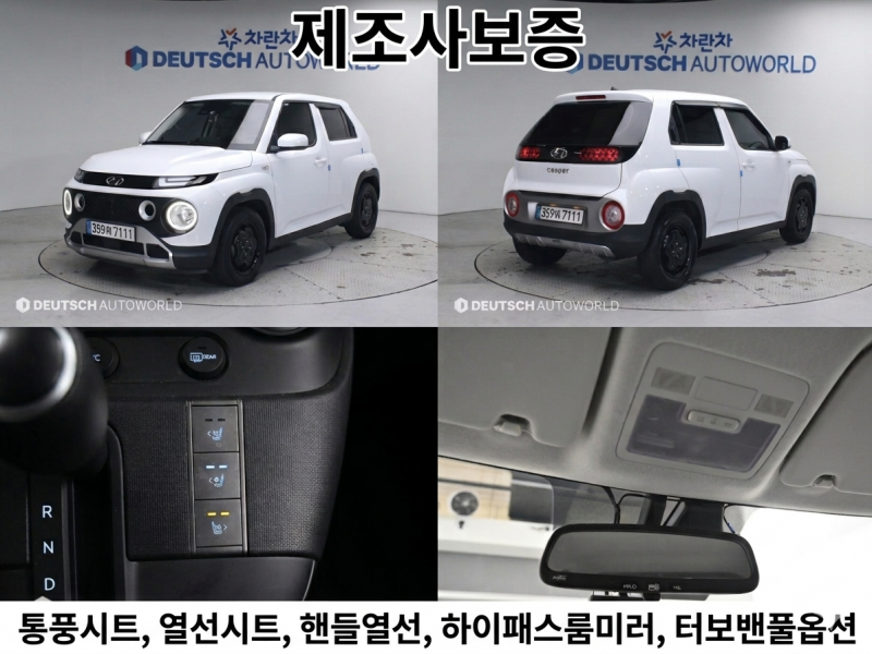 현대 Casper 1.0 Turbo Van Smart
