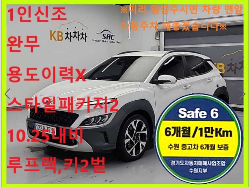 Hyundai Kona 1.6 4WD Modern