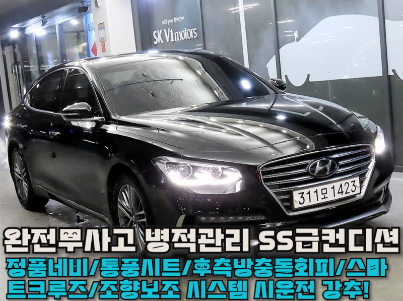 현대 그랜저 2.4 GDi Premium
